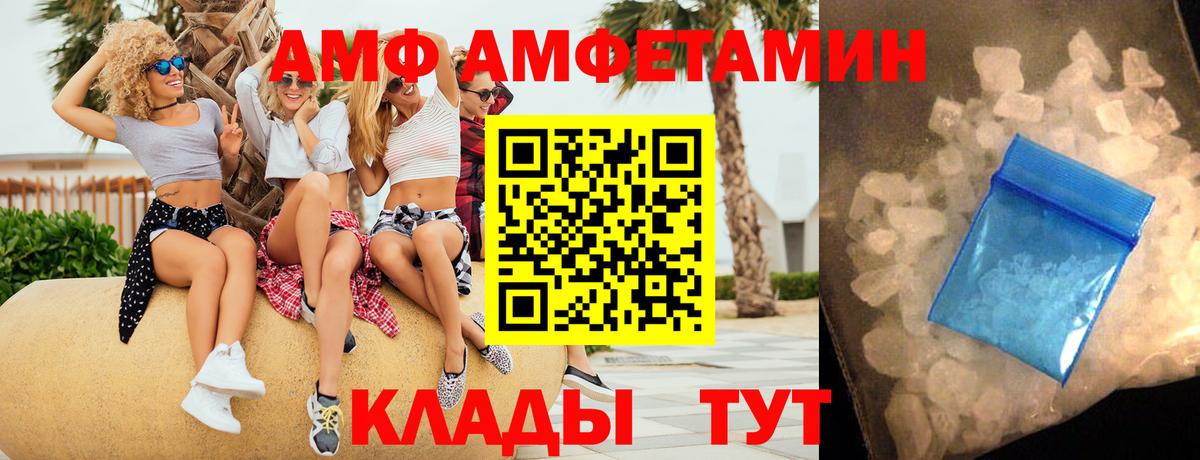 АМФ  АМФЕТАМИН 98%  omg маркетплейс  Вход с VPN  Батайск  Amphetamine 