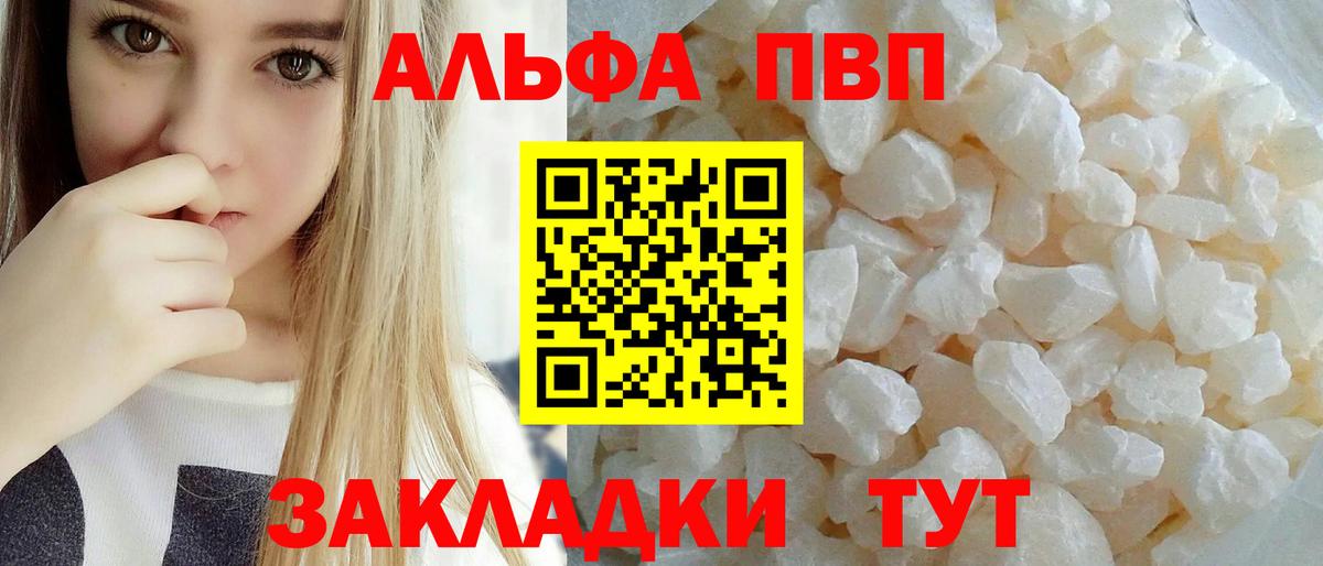 Батайск  A-PVP СК  Alpha-PVP СК  Вход с VPN  Alfa_PVP кристаллы 