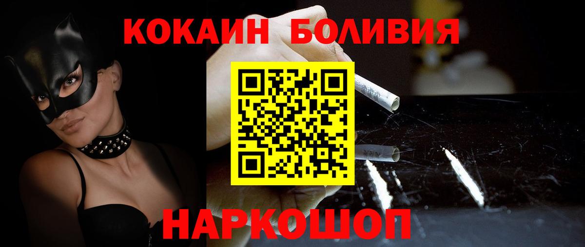 Cocaine 97%  Вход с VPN  Батайск 