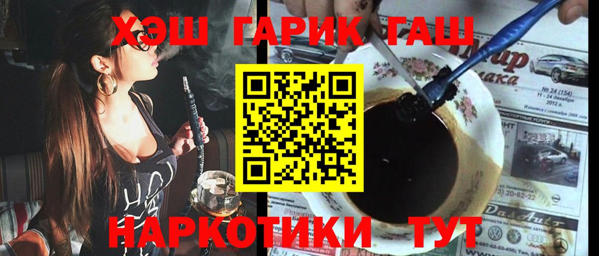 ГАШ гарик Батайск