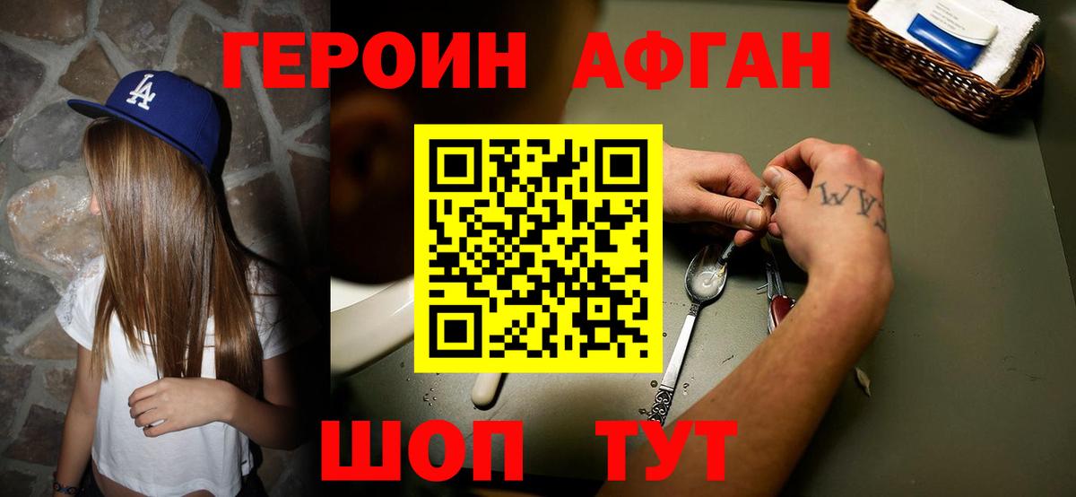 Героин герыч  Героин  Батайск  Вход с VPN 