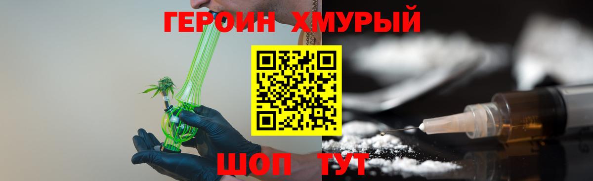 Героин VHQ Батайск