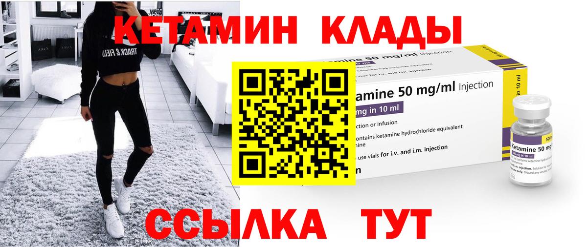 КЕТАМИН VHQ  маркетплейс какой сайт  Вход с VPN  Батайск  Кетамин VHQ 