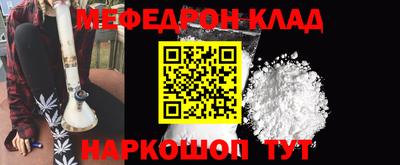 меф VHQ Анжеро-Судженск
