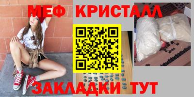 метамфетамин Ангарск