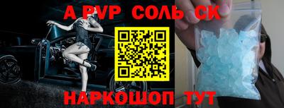 метамфетамин Ангарск
