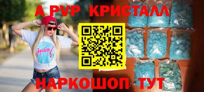 ALPHA-PVP Анапа