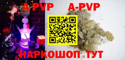 ALPHA-PVP Анапа
