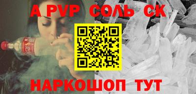 метамфетамин Ангарск