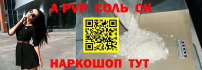 ALPHA-PVP Анапа