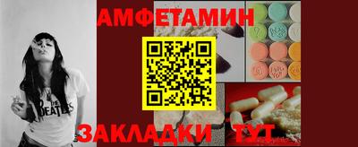 метамфетамин Ангарск