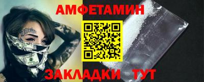 метамфетамин Ангарск