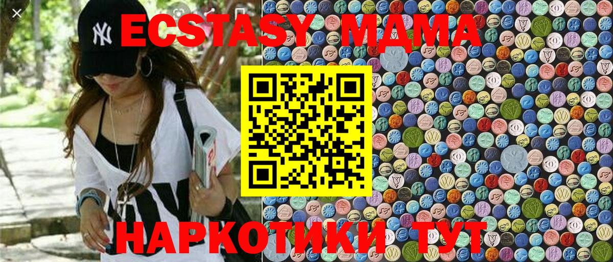МДМА  Вход с VPN  Батайск  MDMA VHQ  МДМА crystal 