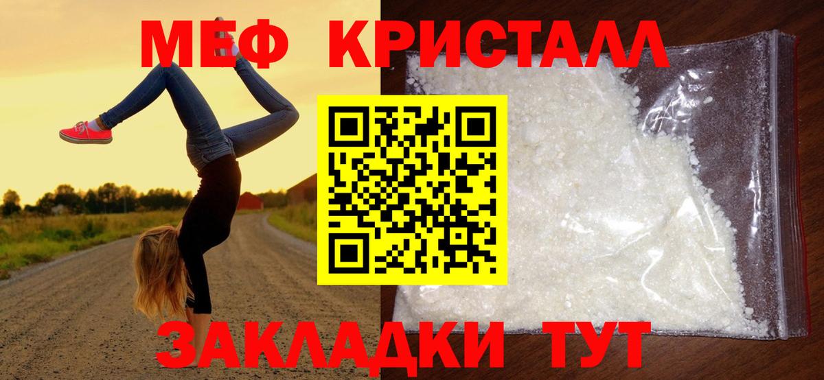 Меф мука Батайск