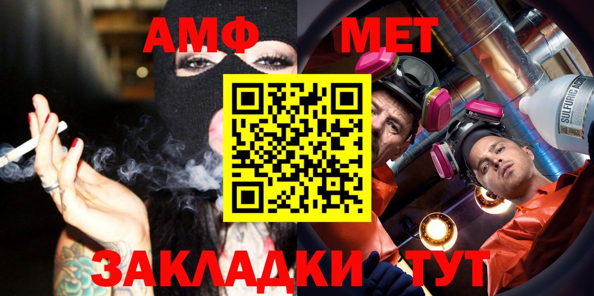 МЕТАМФЕТАМИН витя Батайск