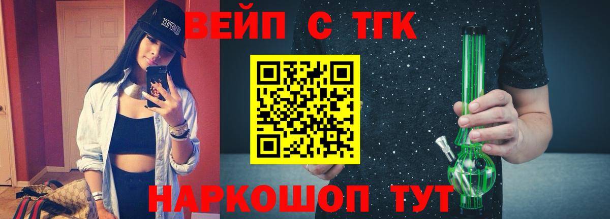 Батайск  Дистиллят ТГК THC oil    ссылки  Вход с VPN  наркотики 